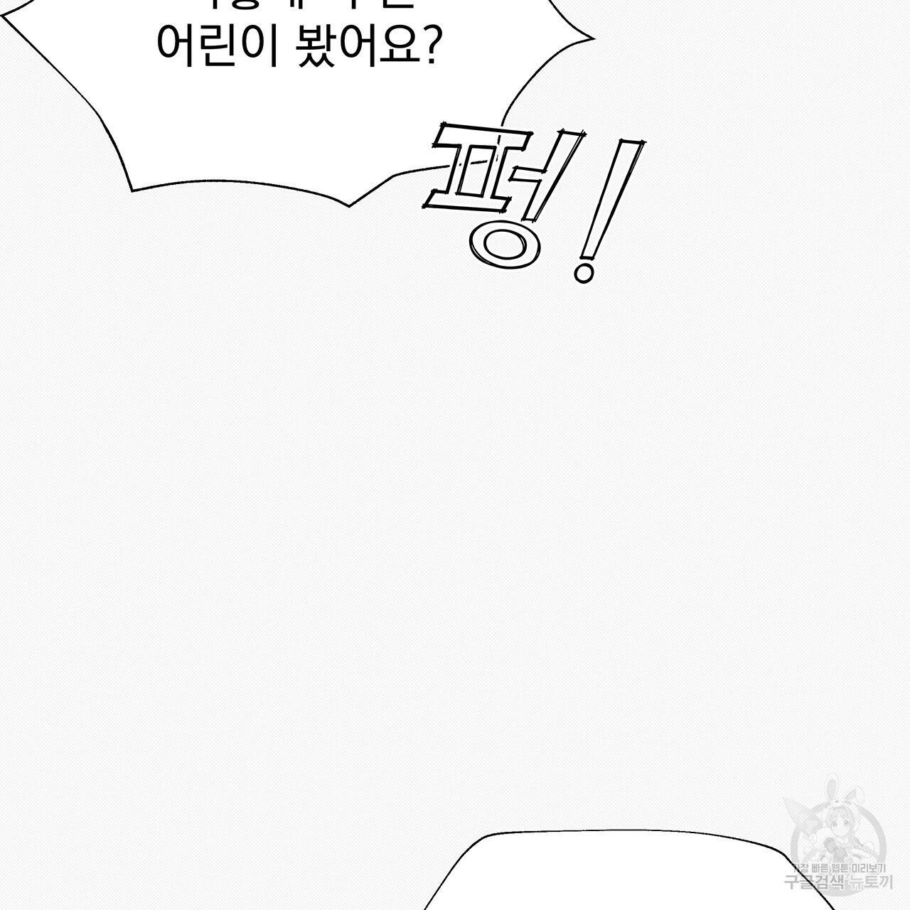 느린 장마 19화 21