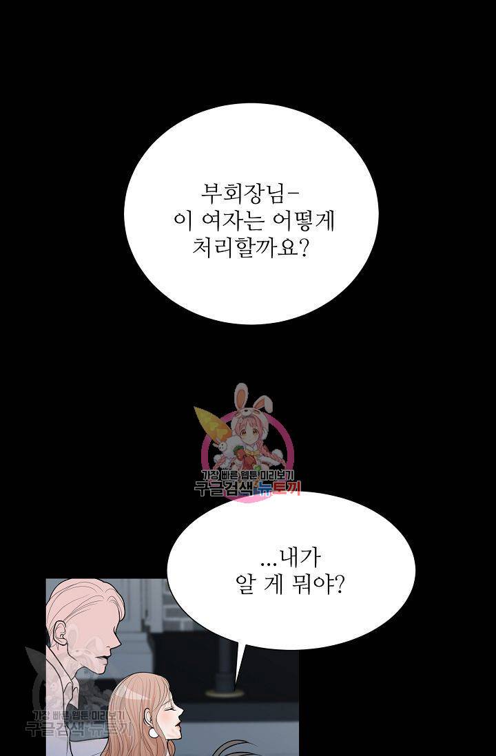 여름 소나타 37화 1