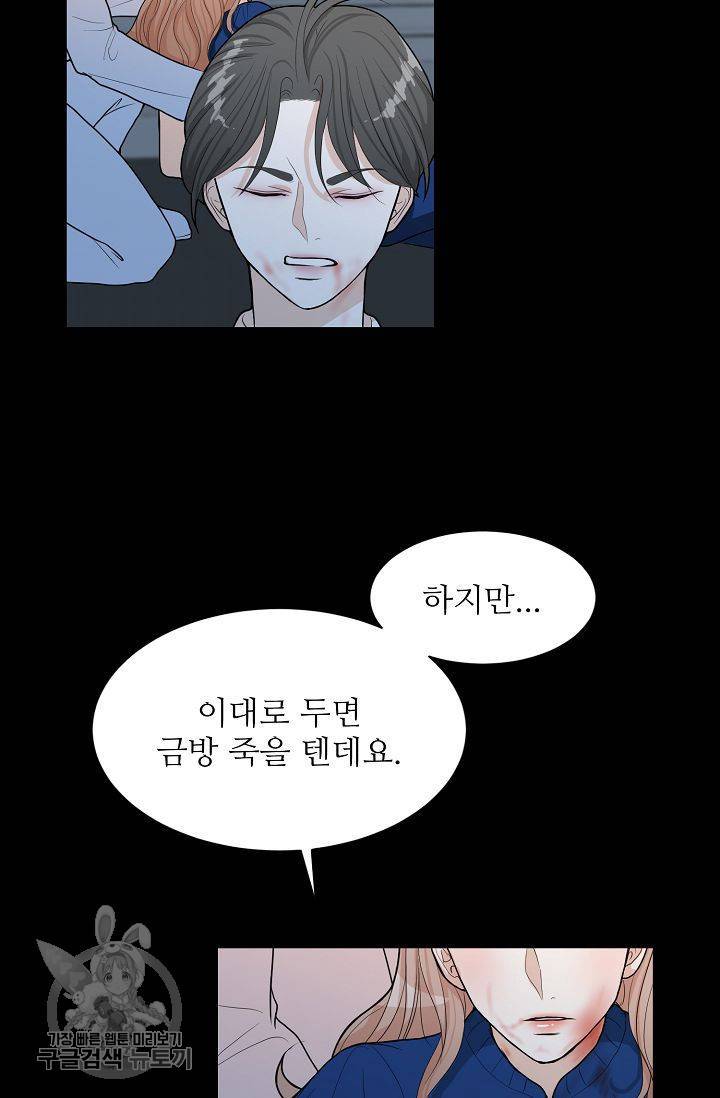 여름 소나타 37화 2