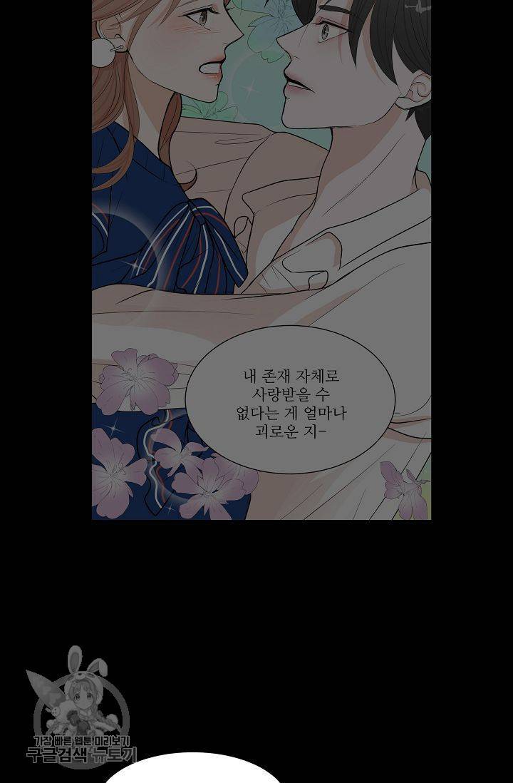 여름 소나타 37화 4