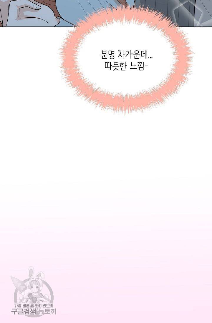 여름 소나타 37화 10