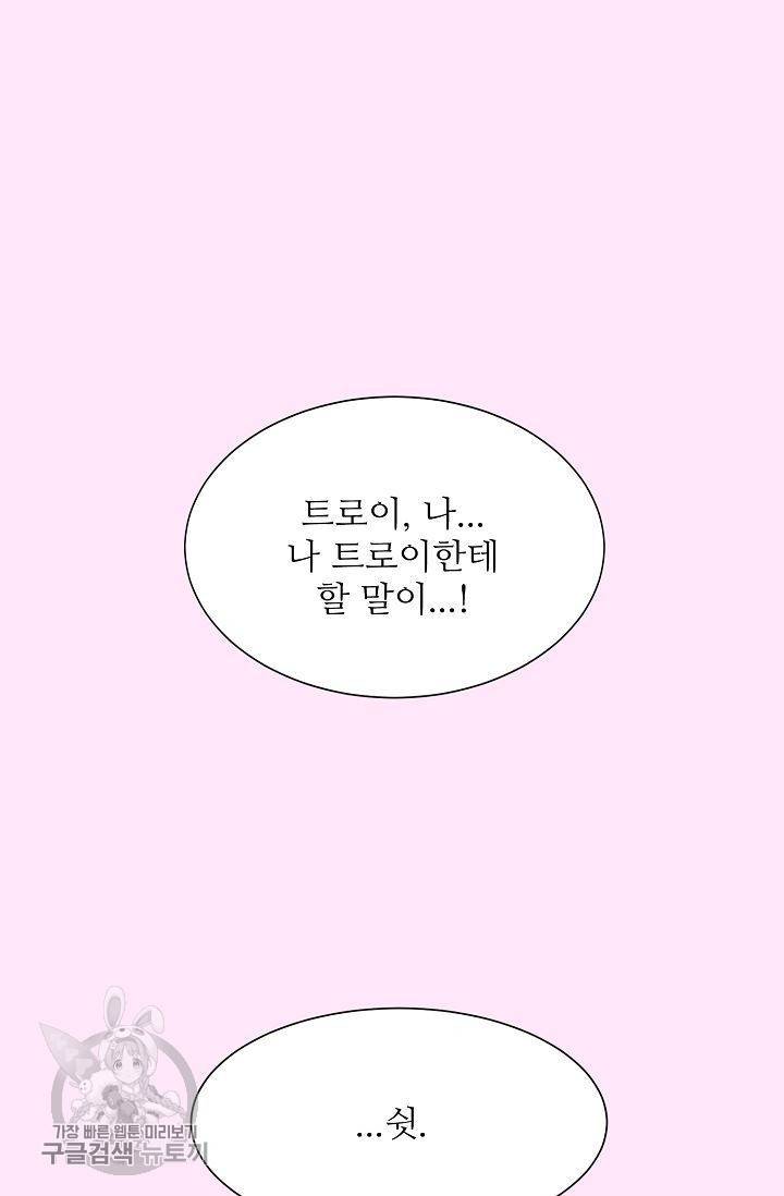 여름 소나타 37화 13