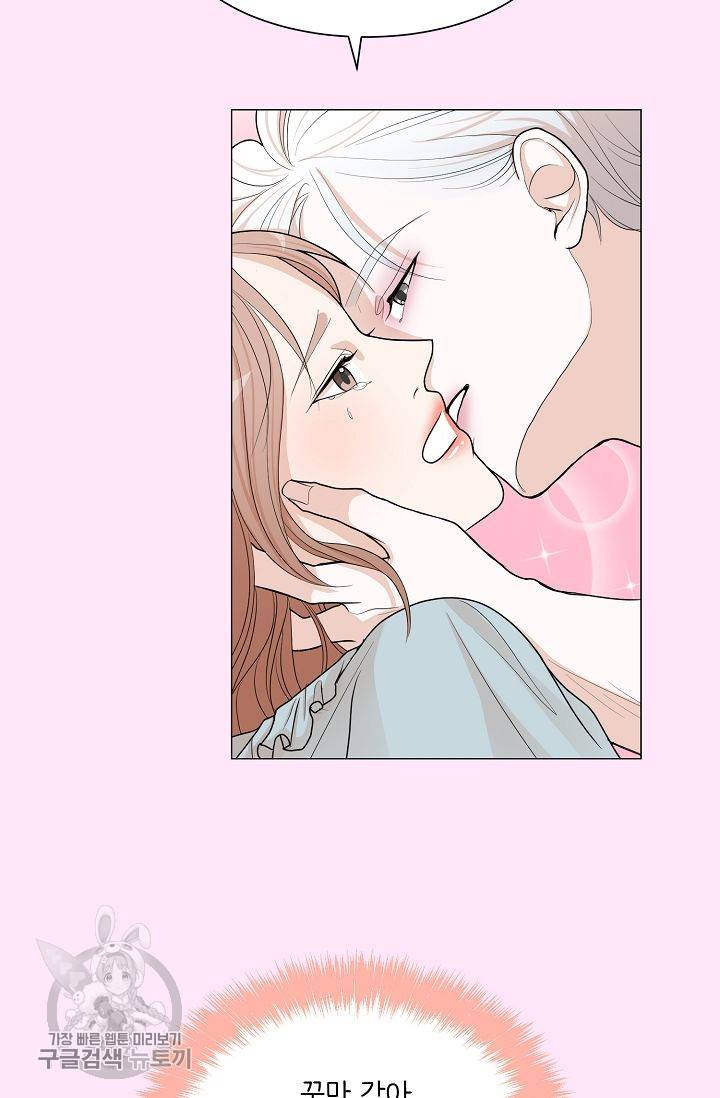 여름 소나타 37화 14