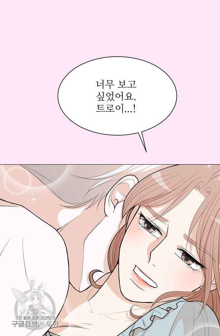여름 소나타 37화 16