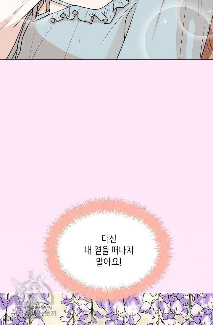여름 소나타 37화 17