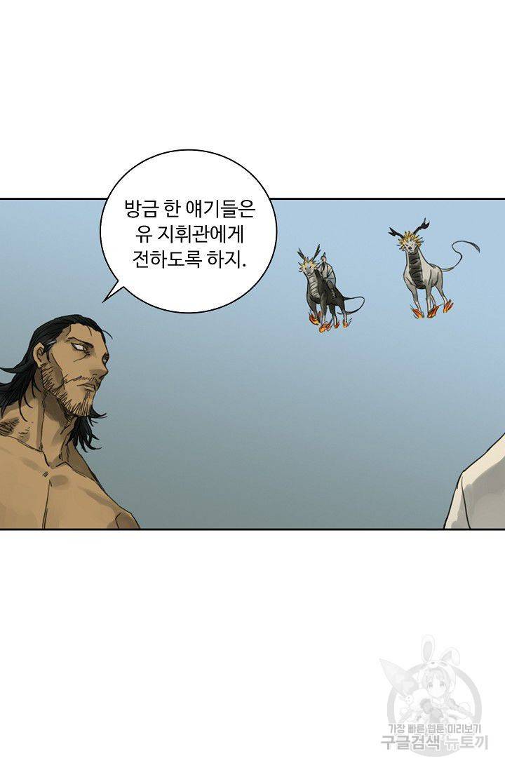 전무: 최강 무도 계승패 80화 3