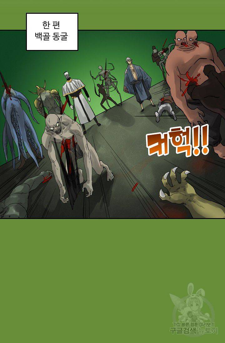 전무: 최강 무도 계승패 80화 6