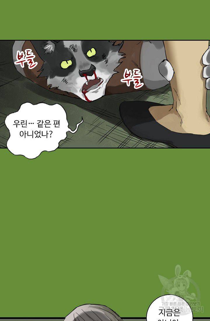 전무: 최강 무도 계승패 80화 7