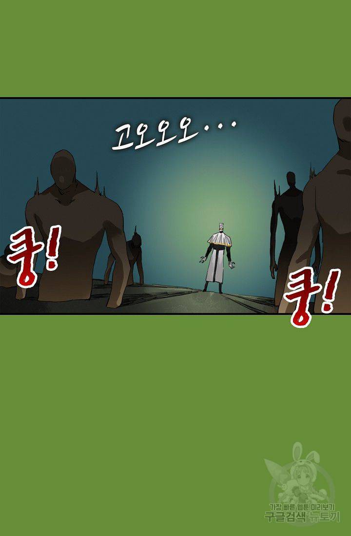전무: 최강 무도 계승패 80화 9