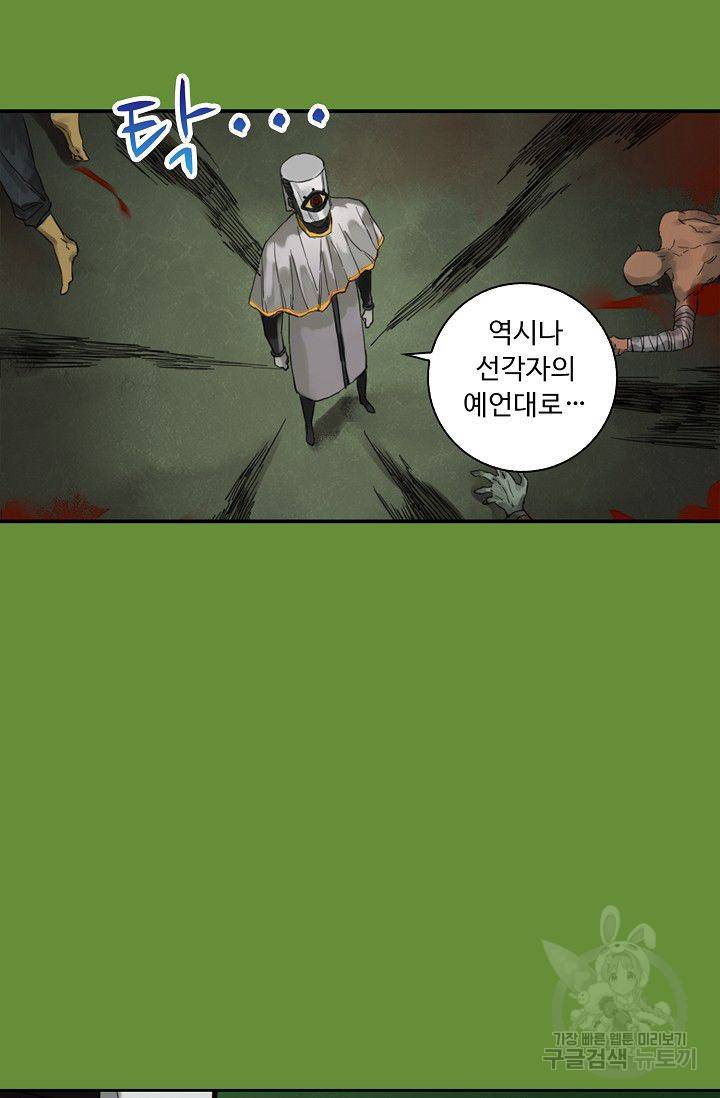 전무: 최강 무도 계승패 80화 10