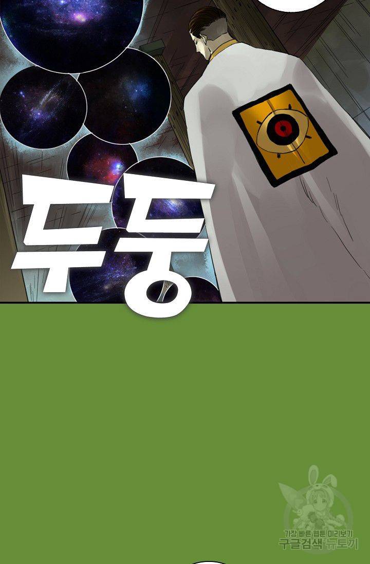 전무: 최강 무도 계승패 80화 13