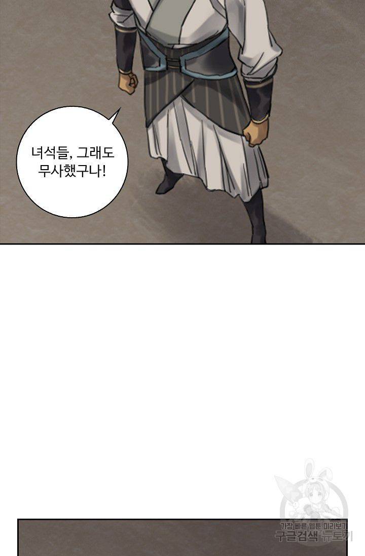 전무: 최강 무도 계승패 80화 23