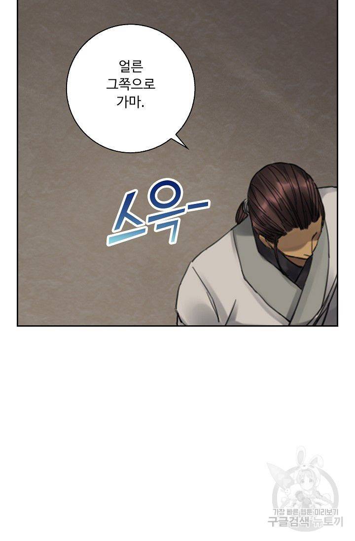 전무: 최강 무도 계승패 80화 24