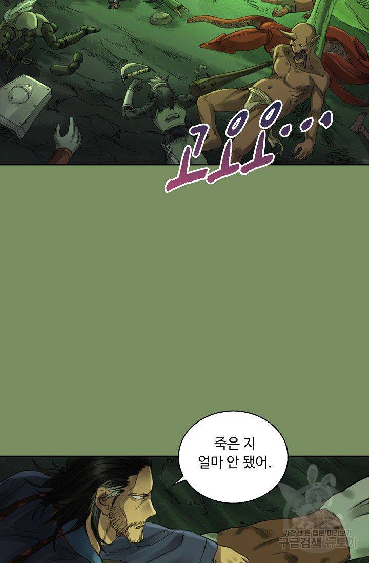 전무: 최강 무도 계승패 80화 30