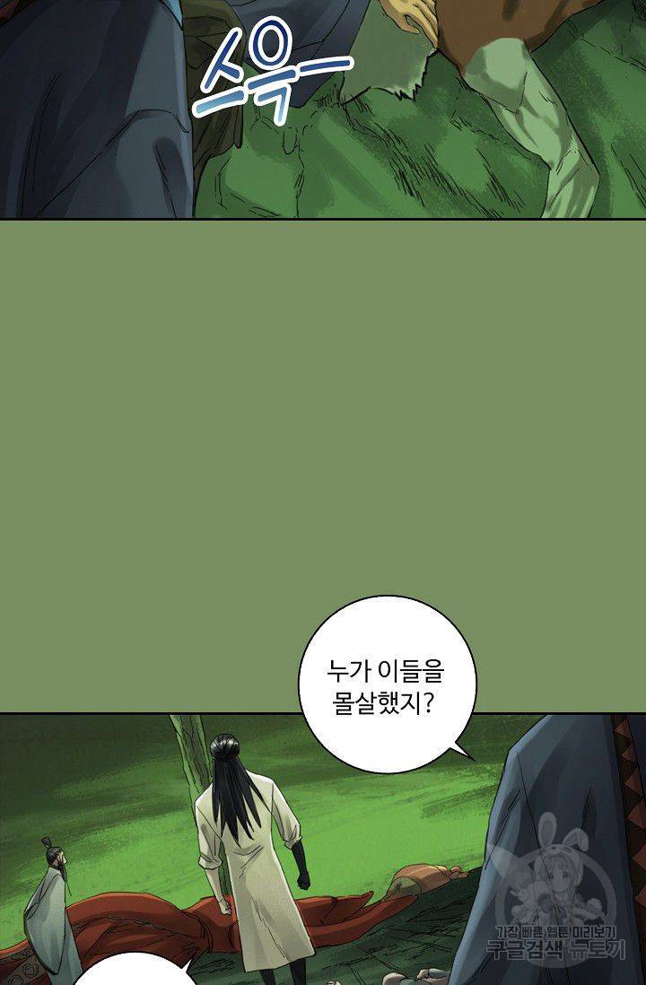 전무: 최강 무도 계승패 80화 31