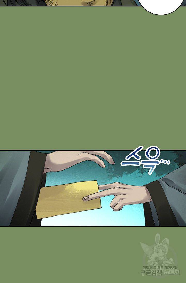 전무: 최강 무도 계승패 80화 34