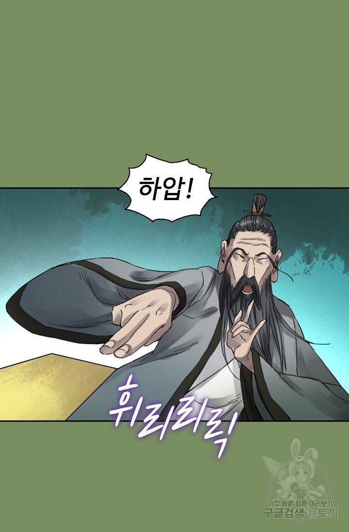 전무: 최강 무도 계승패 80화 36
