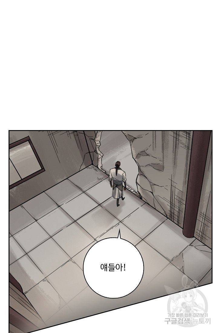 전무: 최강 무도 계승패 80화 44