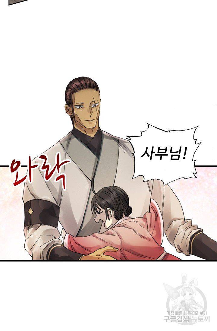 전무: 최강 무도 계승패 80화 45