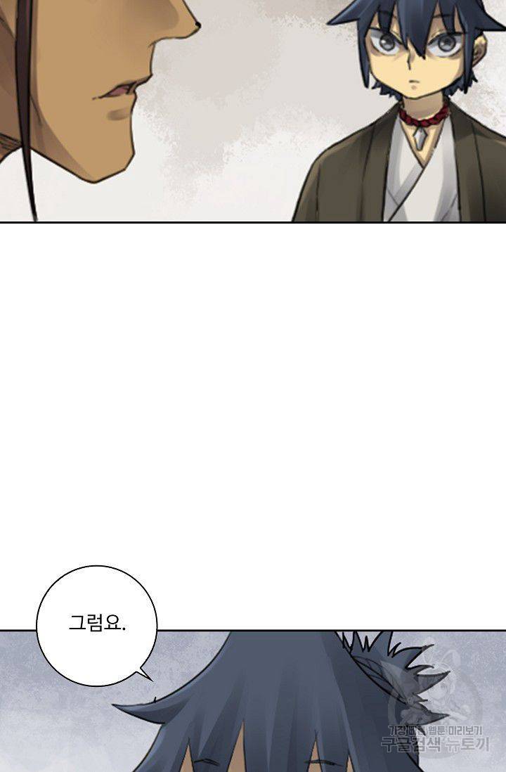 전무: 최강 무도 계승패 80화 48