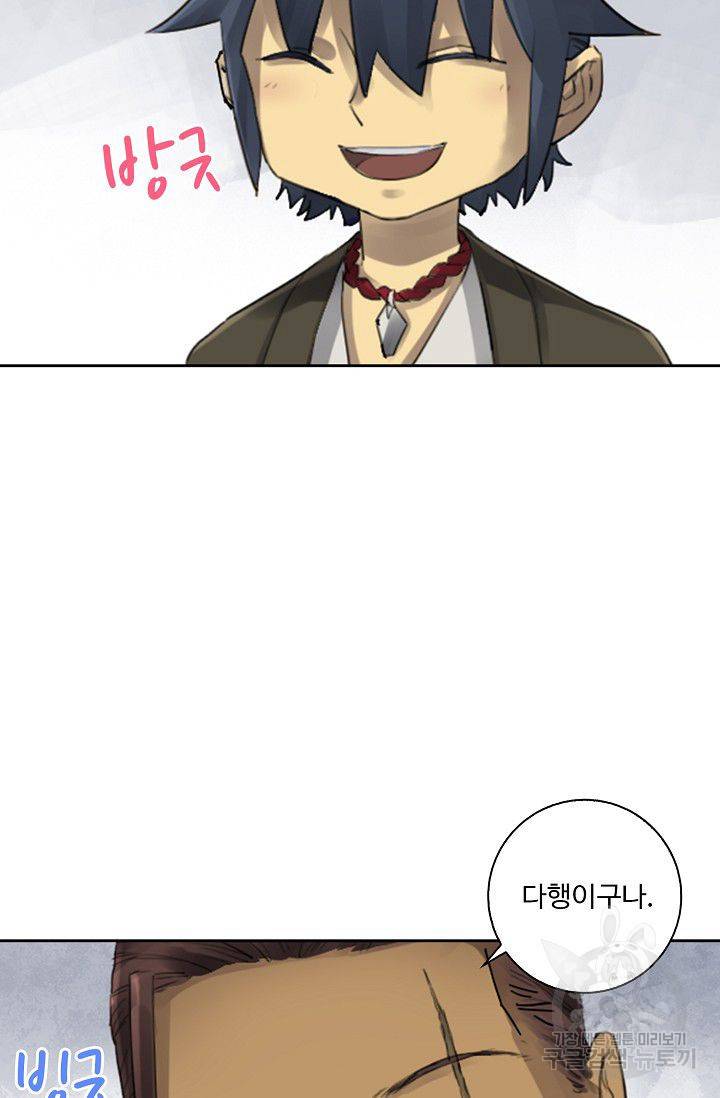 전무: 최강 무도 계승패 80화 49