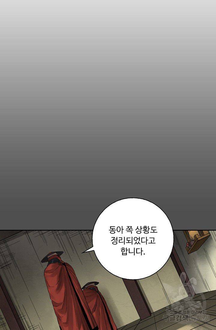 전무: 최강 무도 계승패 80화 51