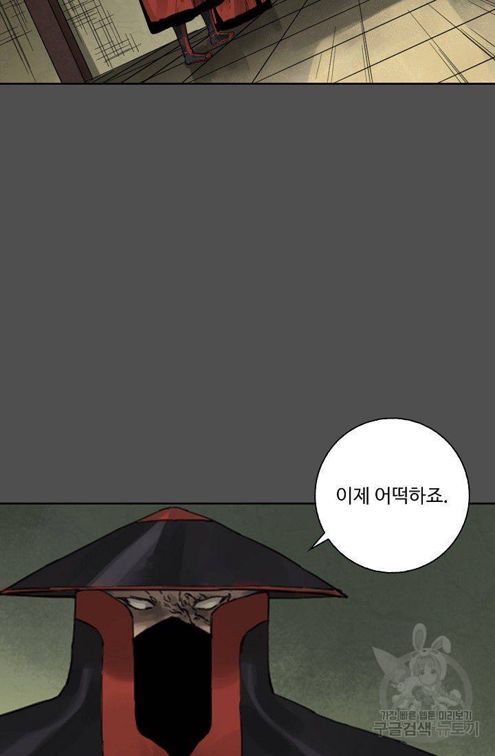 전무: 최강 무도 계승패 80화 52