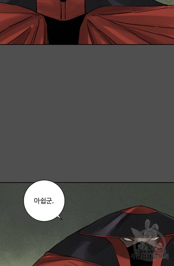 전무: 최강 무도 계승패 80화 53