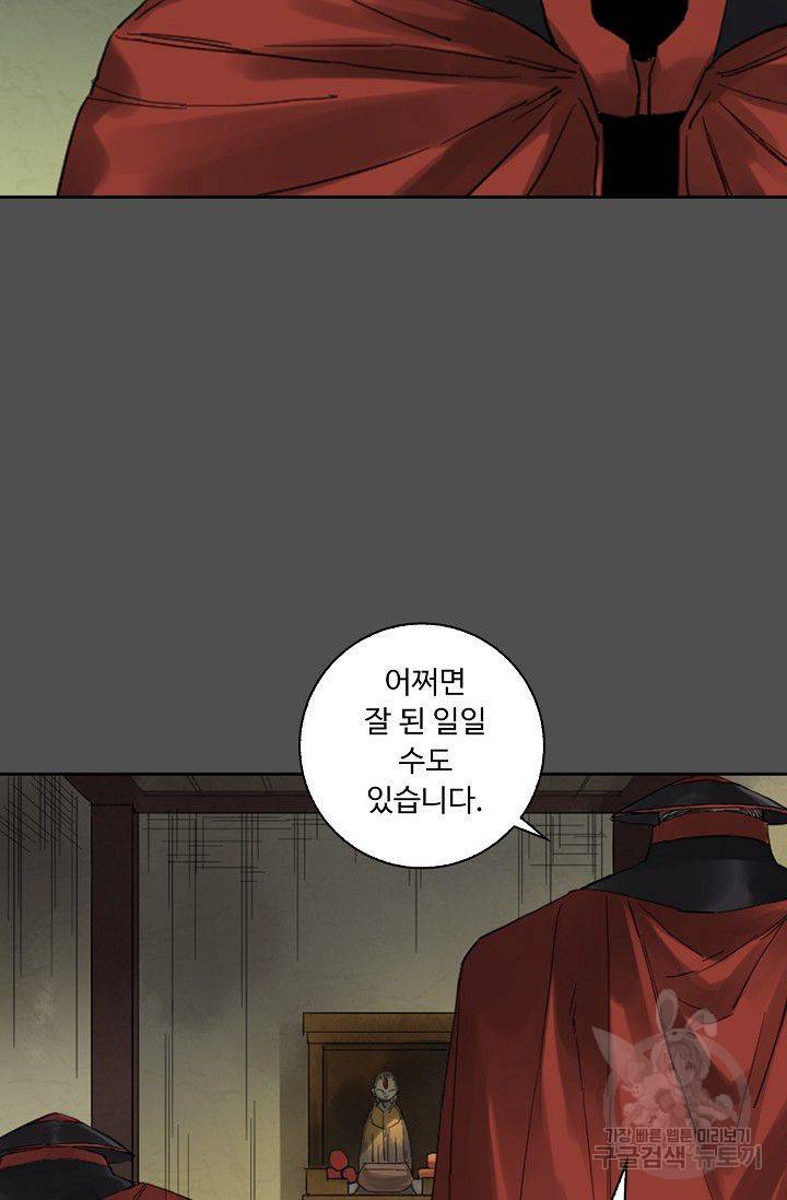 전무: 최강 무도 계승패 80화 54