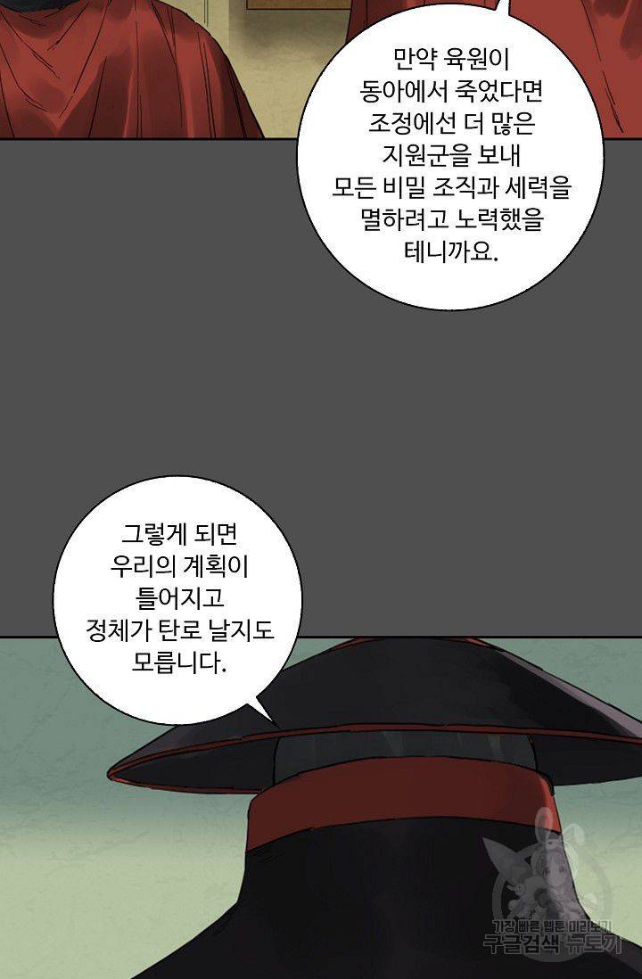 전무: 최강 무도 계승패 80화 55
