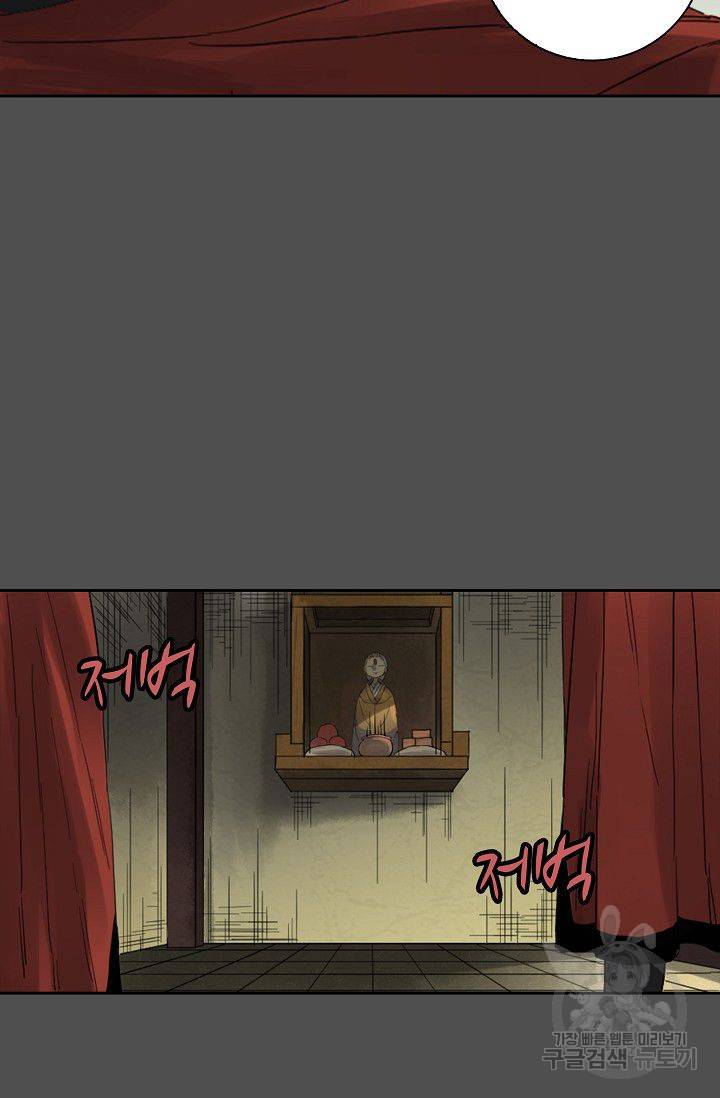 전무: 최강 무도 계승패 80화 57
