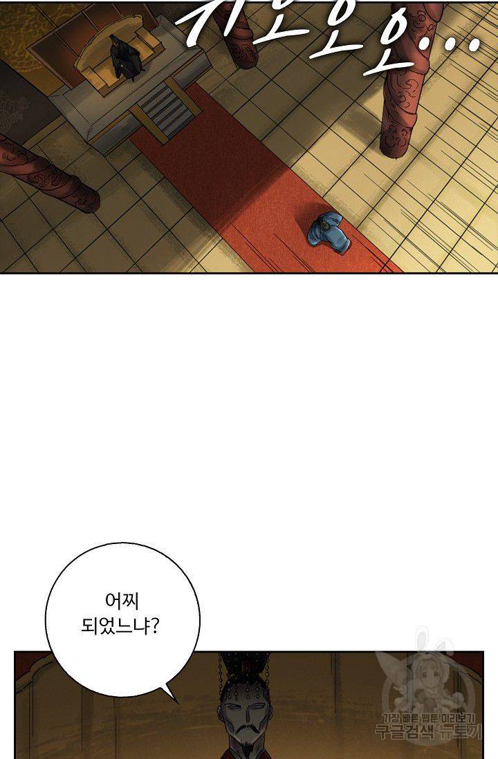 전무: 최강 무도 계승패 80화 60