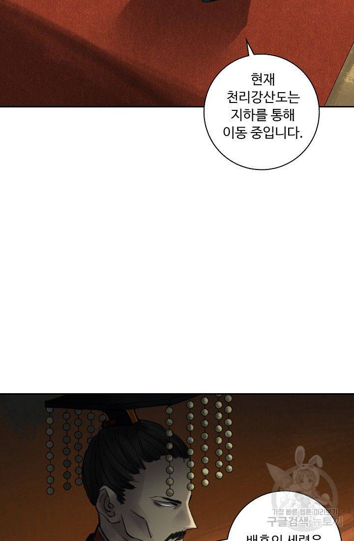 전무: 최강 무도 계승패 80화 62