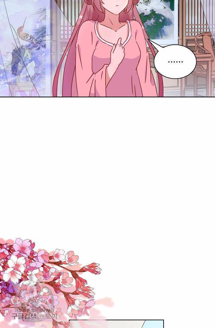 전하는 나만 미워해 47화 7