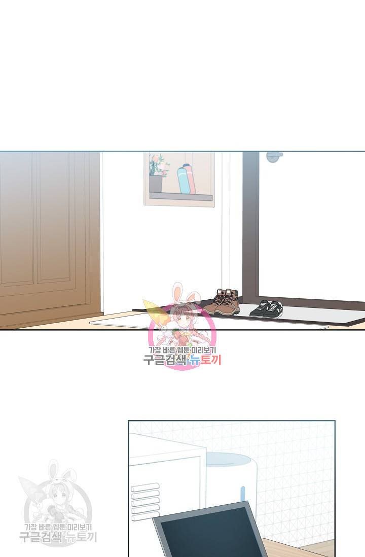 수상한 메신저의 초대 32화 1