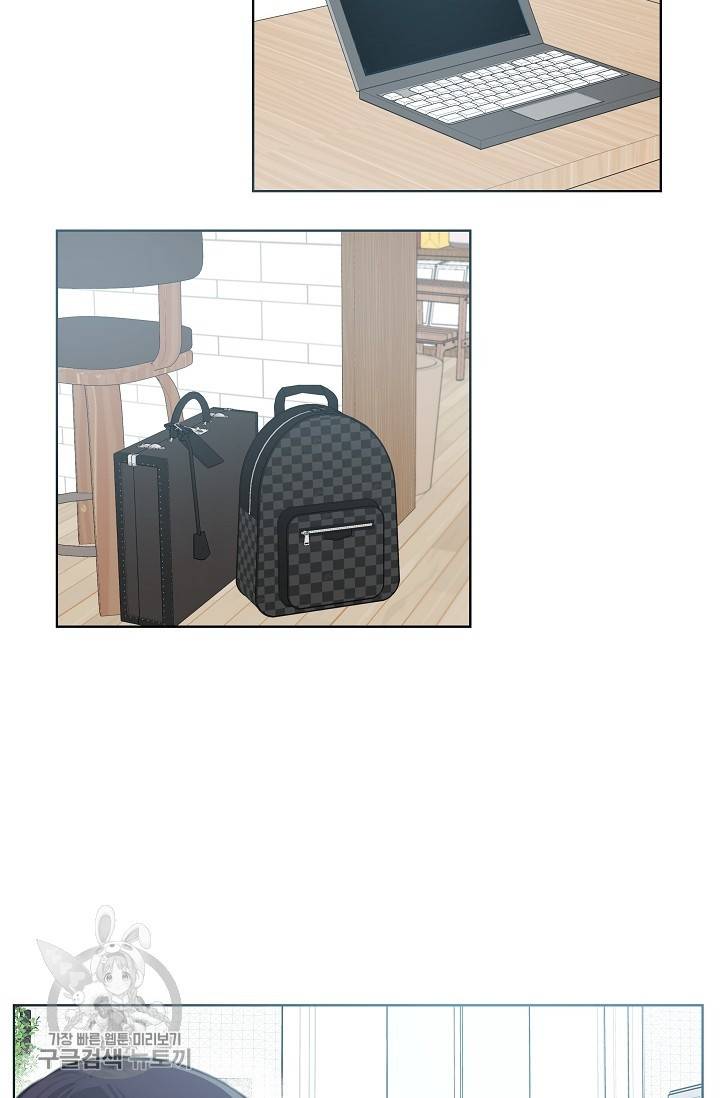 수상한 메신저의 초대 32화 2