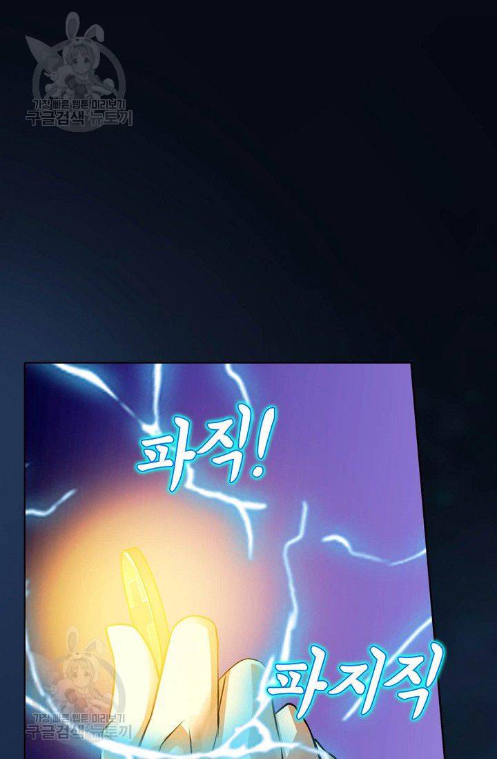 무도독존 61화 3