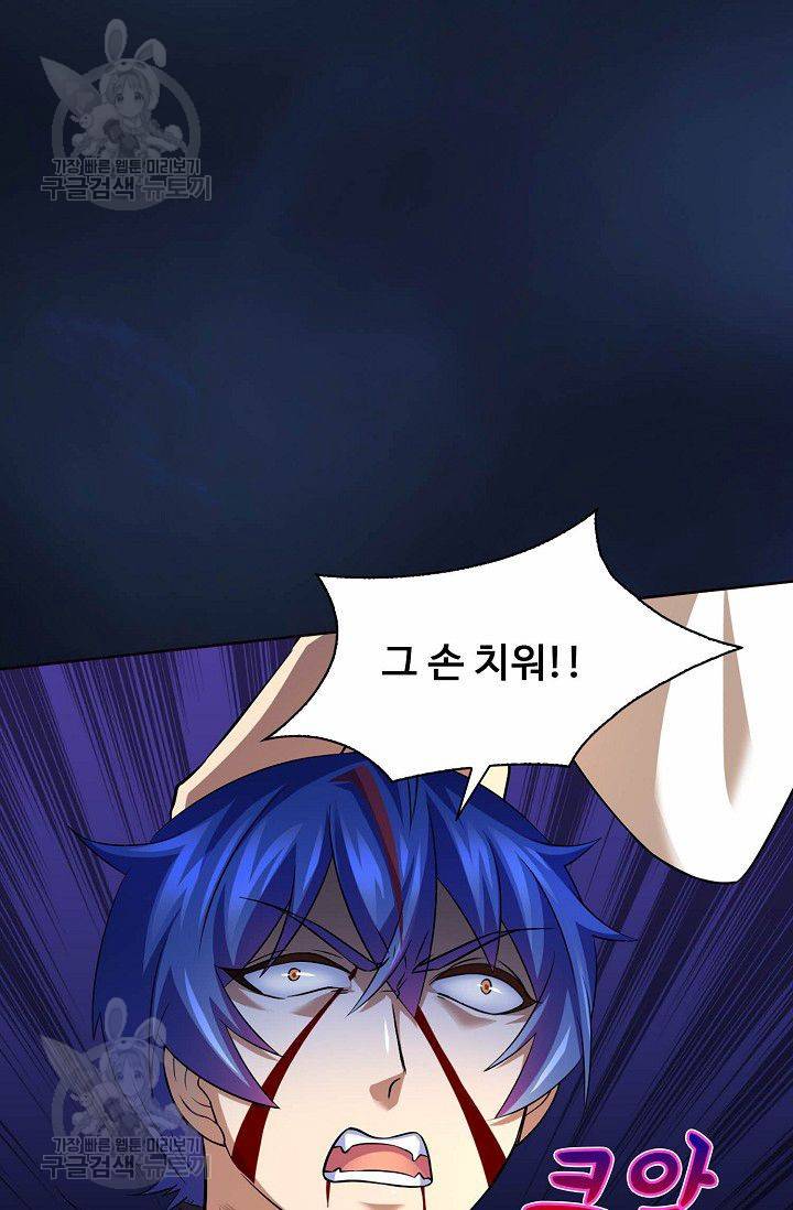 무도독존 61화 11