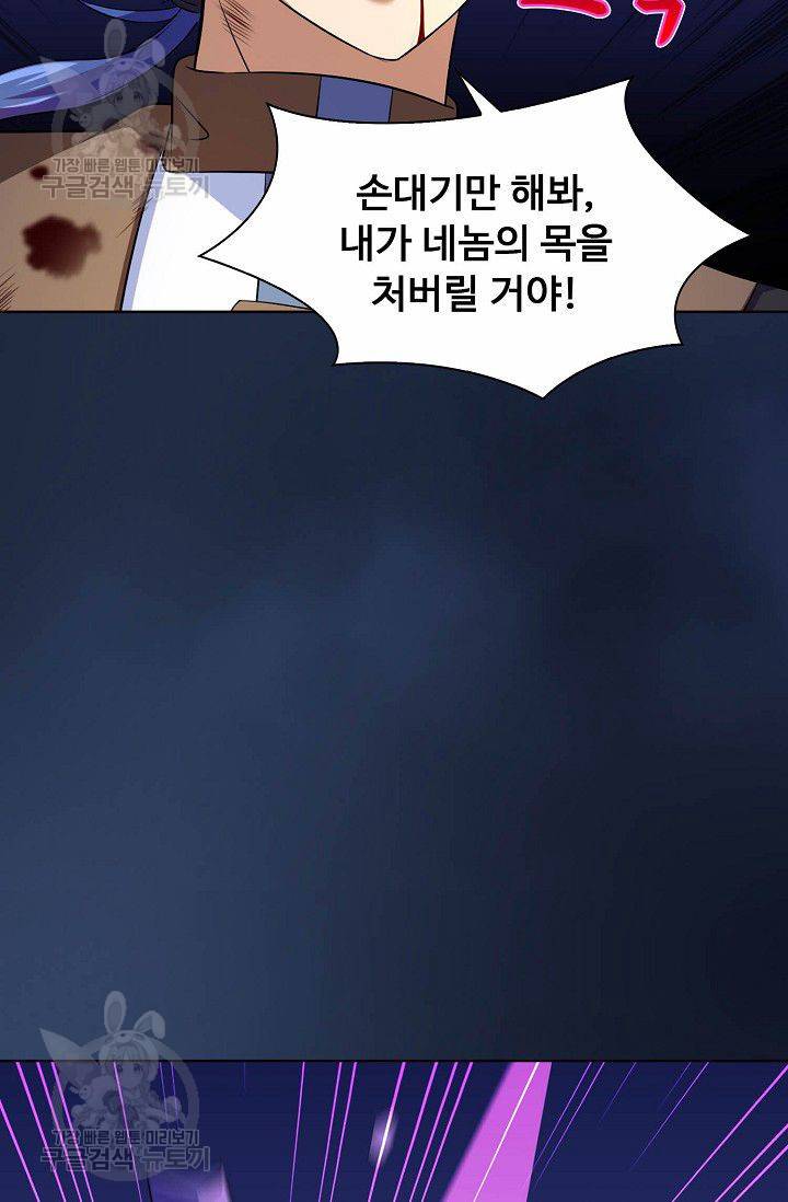 무도독존 61화 12