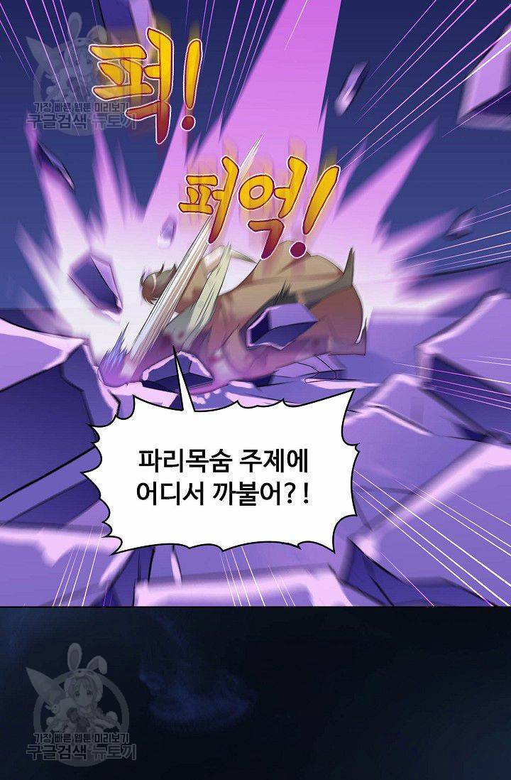 무도독존 61화 13