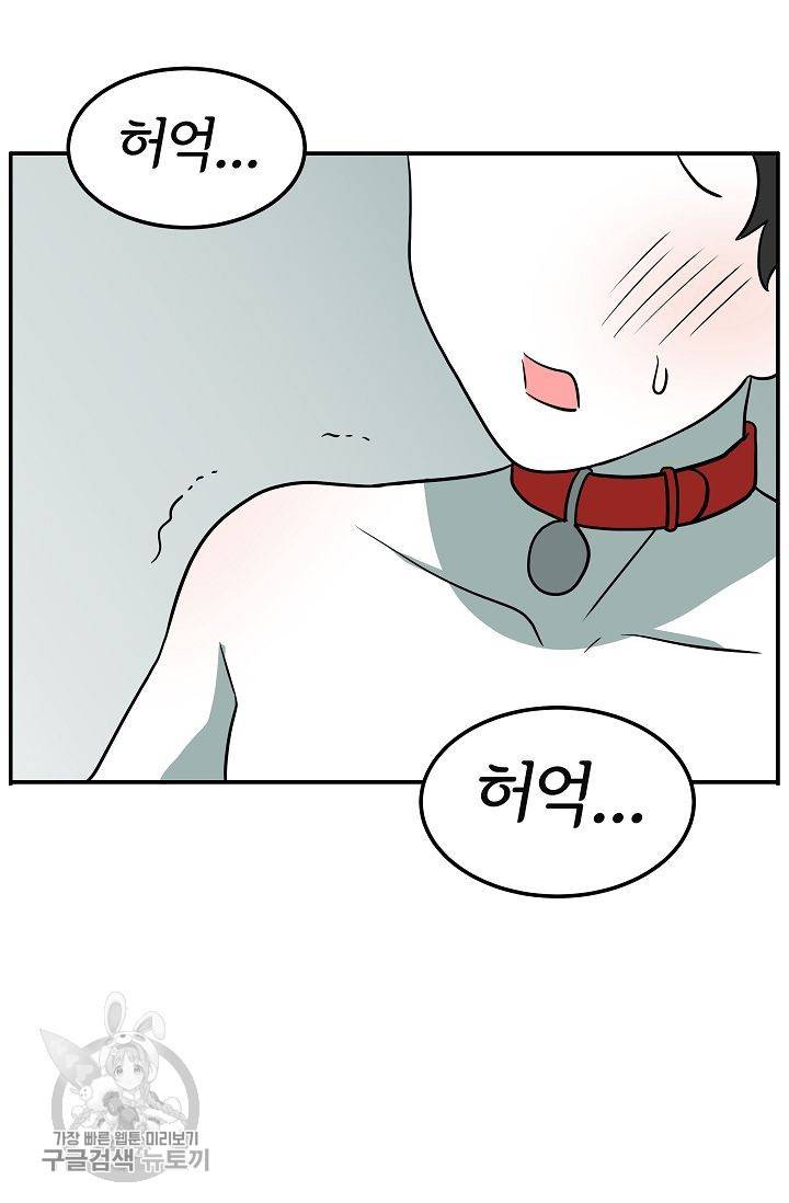 어차피 인간은 다 변태야 264화 2