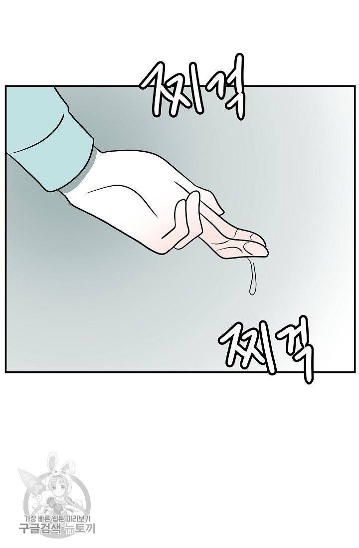 어차피 인간은 다 변태야 264화 3