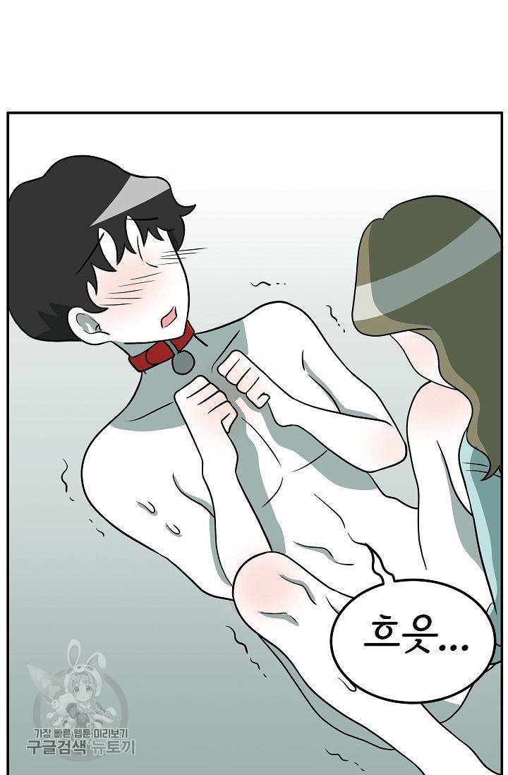 어차피 인간은 다 변태야 264화 4