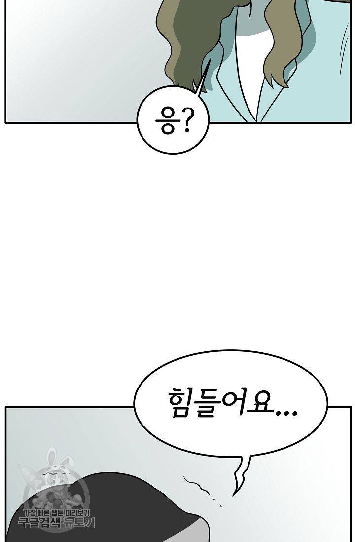 어차피 인간은 다 변태야 264화 6