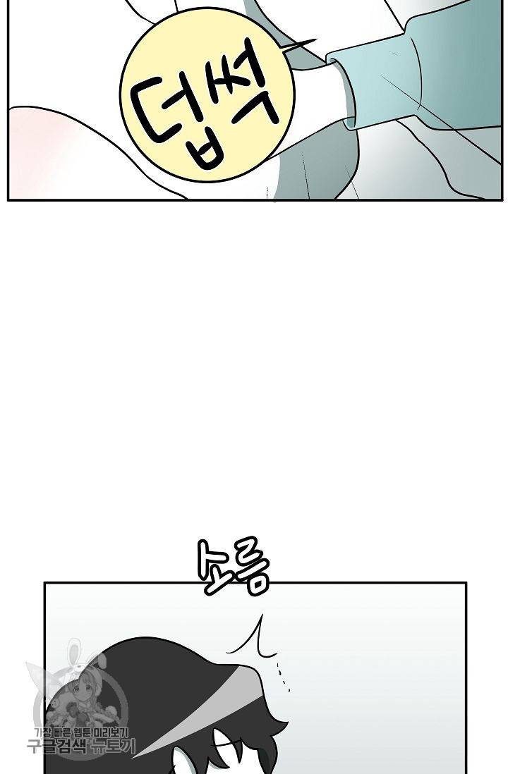 어차피 인간은 다 변태야 264화 8