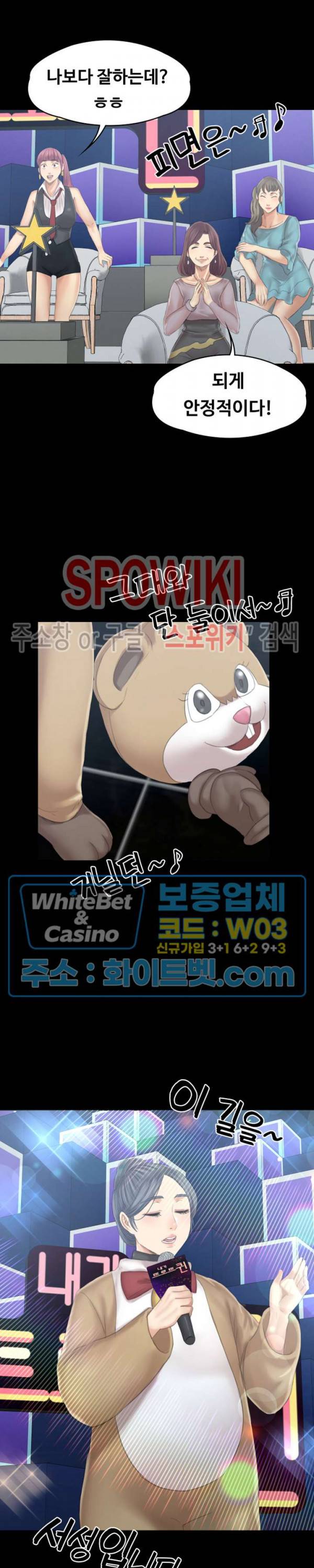 도우미 95화 2