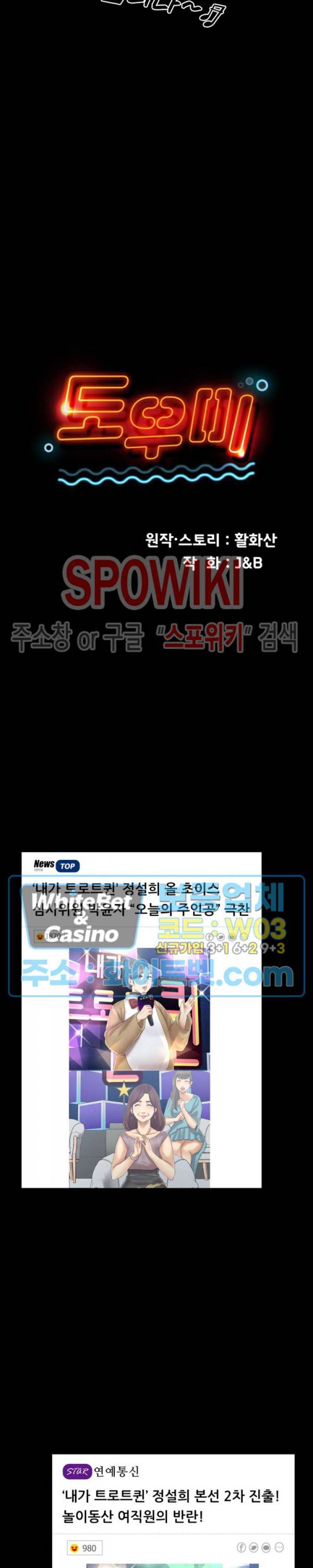 도우미 95화 3