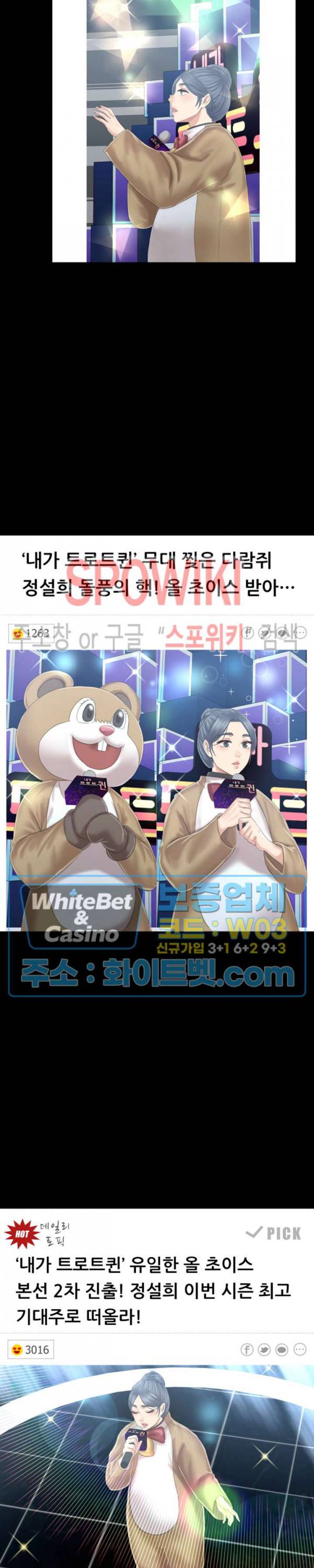도우미 95화 4