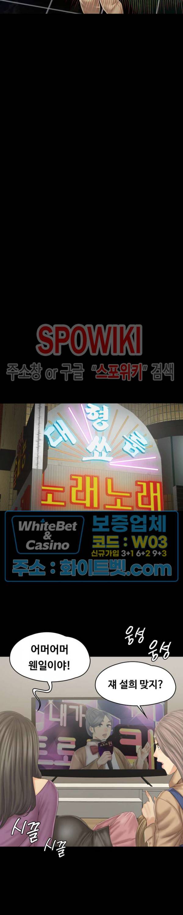 도우미 95화 5