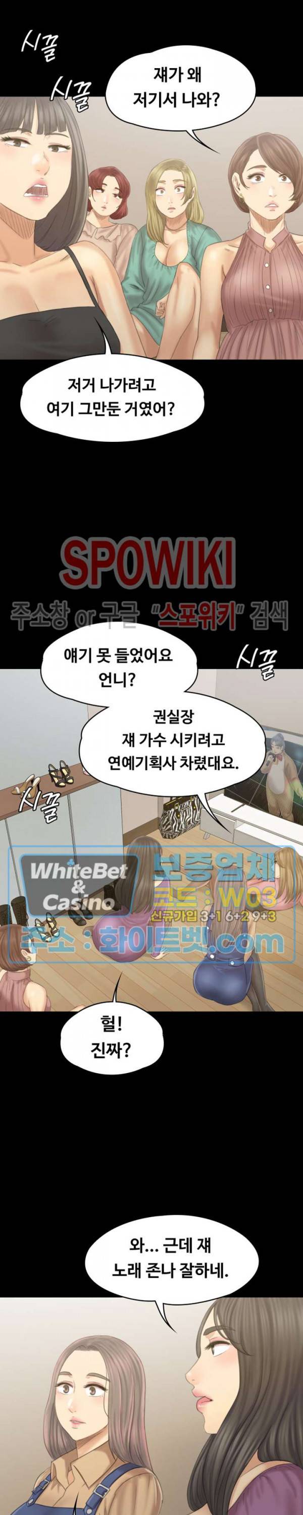 도우미 95화 6